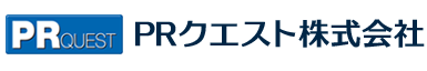 26年間の広報経験と実績、大学広報とIT企業の広報活動に強い広報パートナー：PRクエストにおまかせ