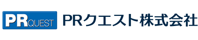 PRクエスト株式会社｜大学・テクノロジー・サイエンス・ITのPR会社・広報活動を支援